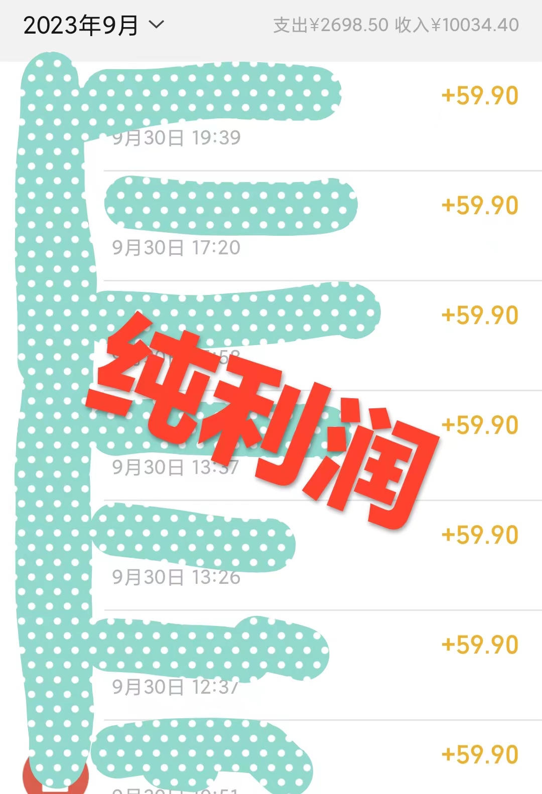 《近视课程日入500+项目》0成本纯利润,小白轻松上手