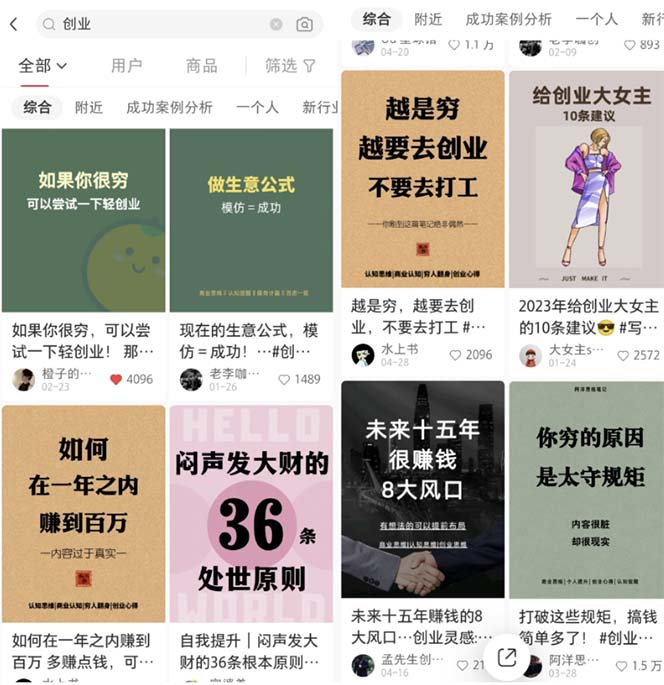 《小红书各行业引流玩法》养号+制作,一条龙分享给你