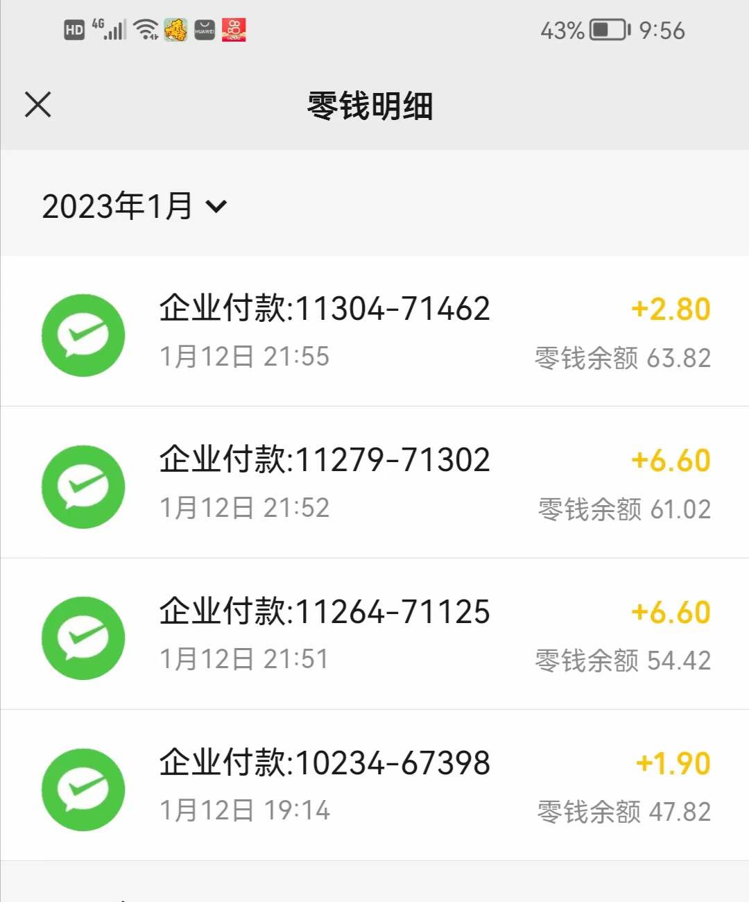 《最新某平台接码无限撸红包项目》提现秒到轻松日入几百+
