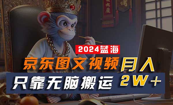 京东图文视频项目_wwz