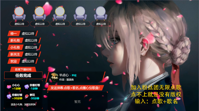 《无人直播音乐互动点歌系统》支持抖音,外面收费998