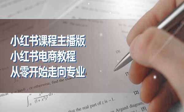 玩赚小红书_wwz