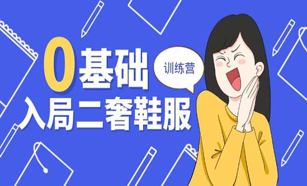 二手奢侈品创业_wwz