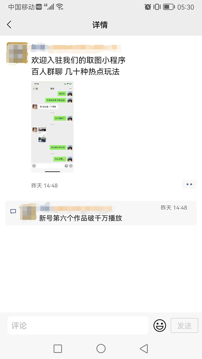 《抖音快手视频号取图项目》个人工作室可批量操作,0成本日赚几百