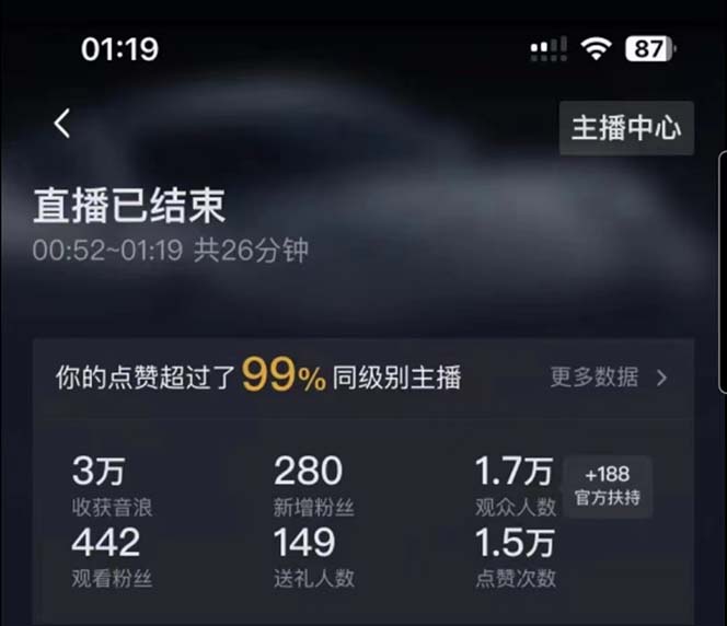 《最新直播撸音浪玩法》算24点,轻松日入大几千,外面卖1200