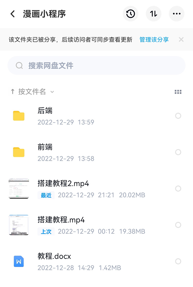 《零基础搭建微信漫画小程序》支持流量主,全网漫画兔费看