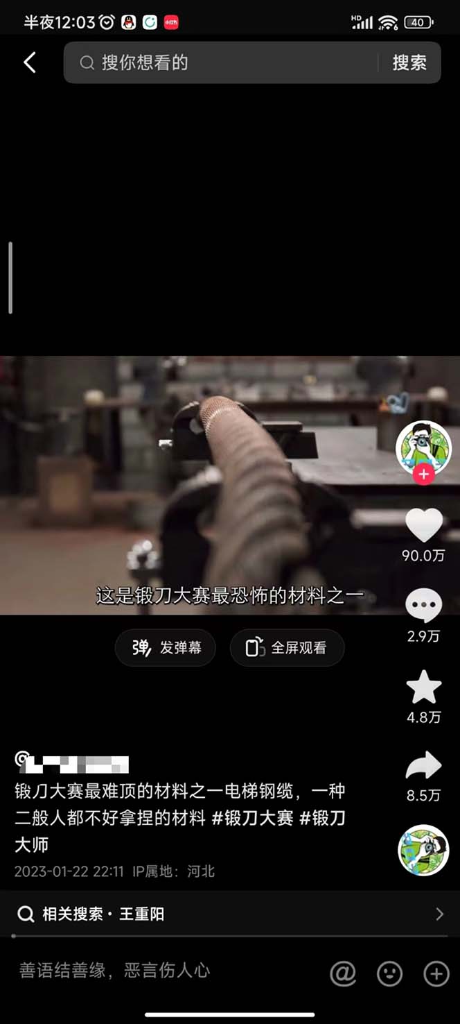 旺仔创业·《全网中视频另类玩法》都在闷声发大财,附带破解版下载软件加全网最大素材库
