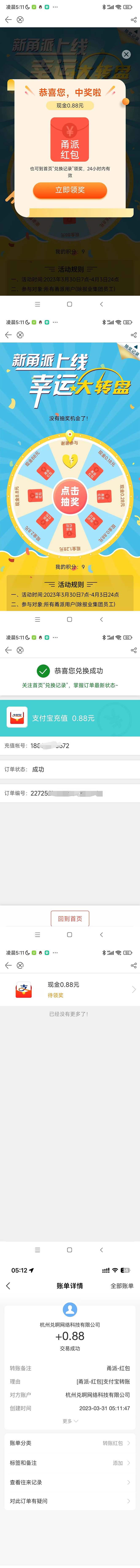 《最新某新闻平台接码无限撸项目》提现秒到账