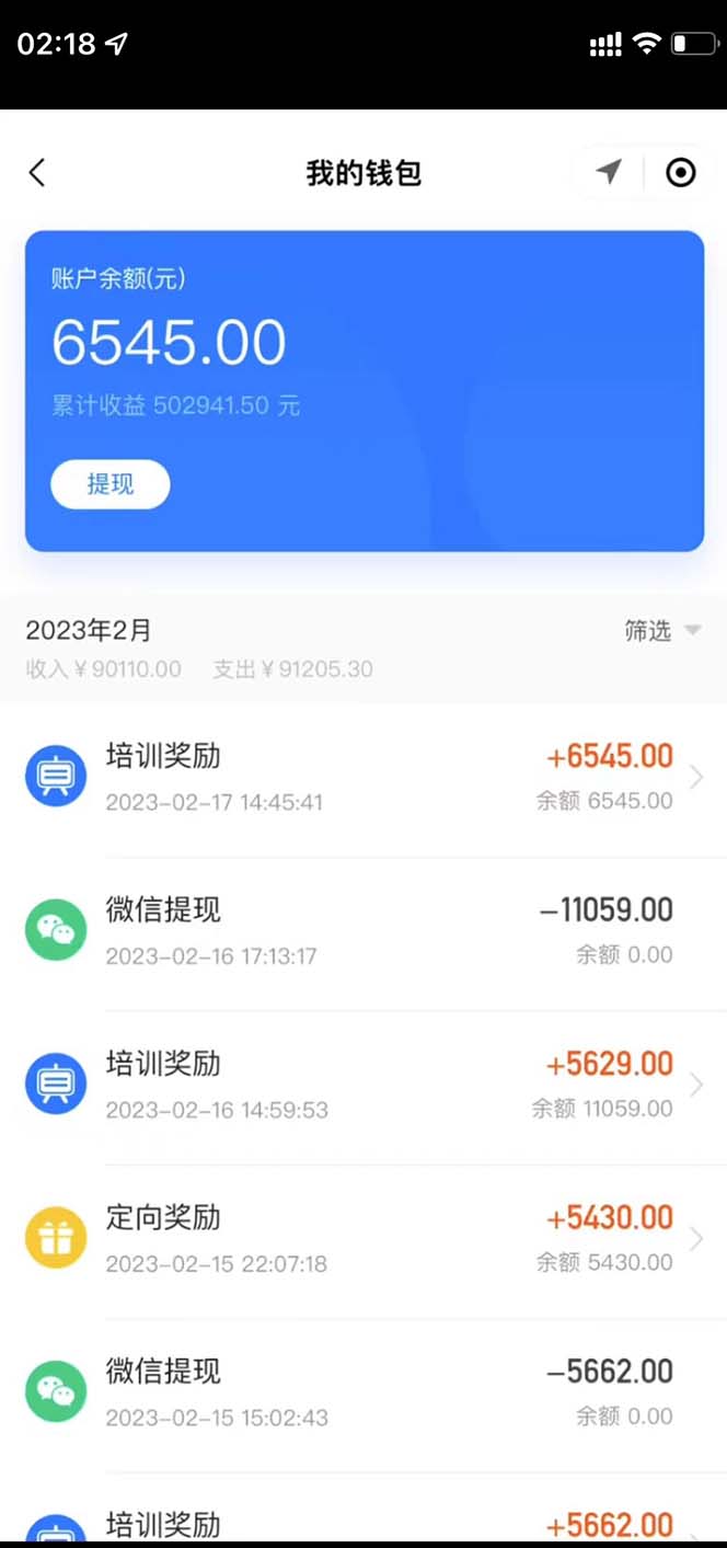 《最新直播暴力拉新玩法》单场1000+