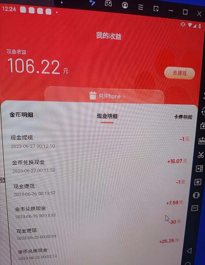 《百度极速版暴力掘金项目》内容干货详细操作教学,外面收费1280