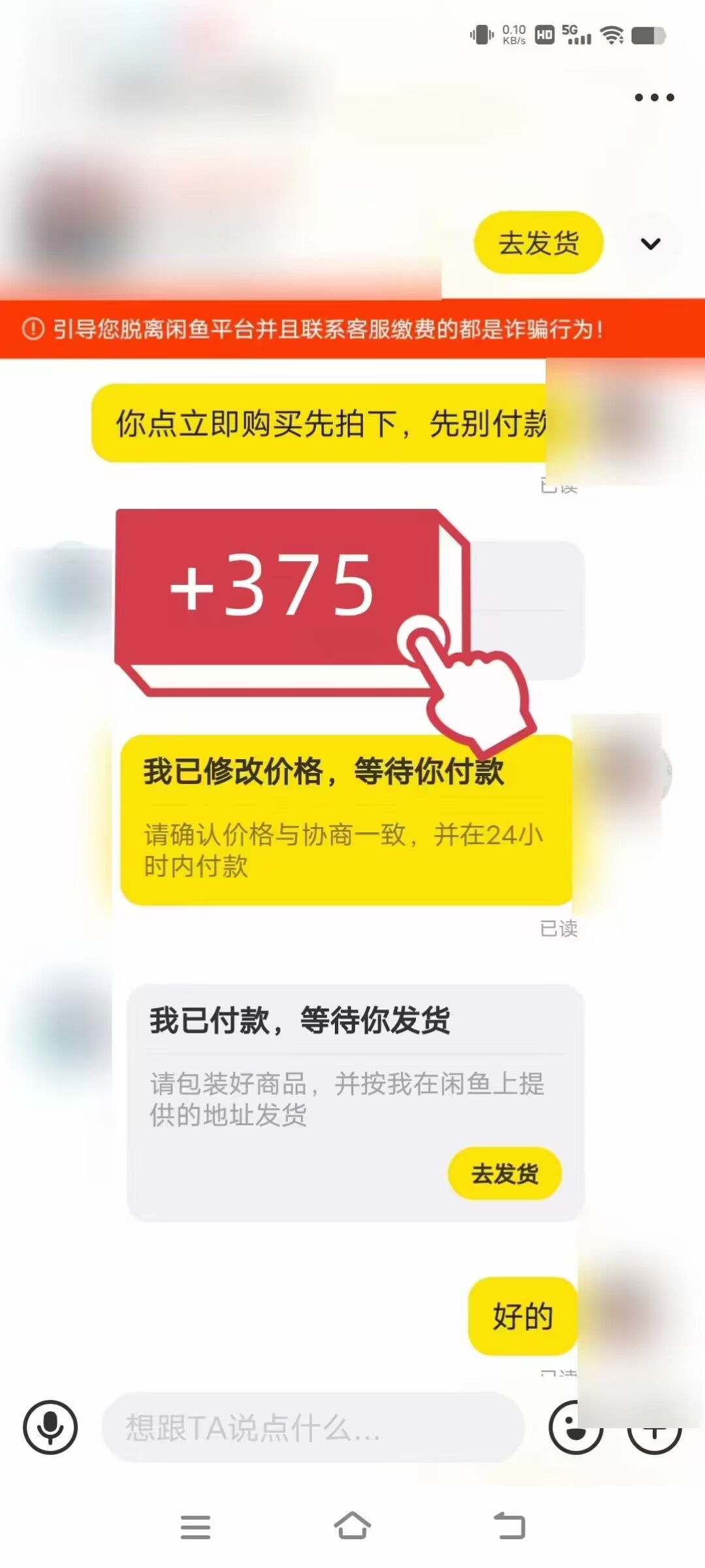 《咸鱼冷门修改流量套餐项目》靠“技能吃饭”操作1分钟,收益50+