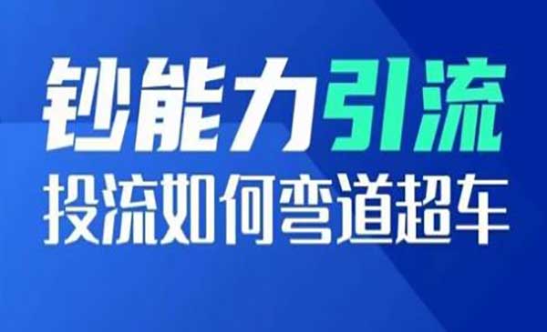 投流爆粉技术_wwz