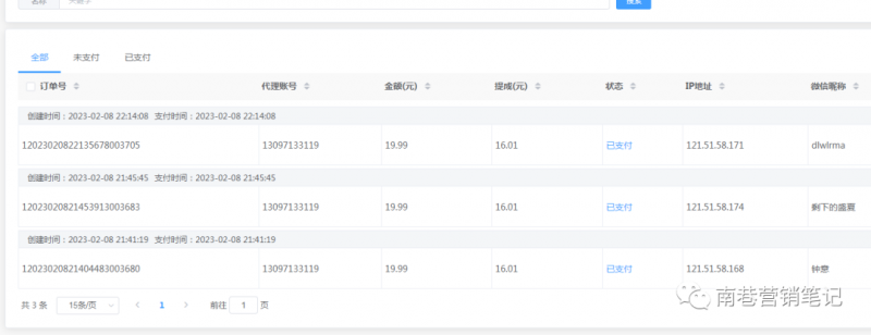 外面卖699元的《抖音全自动提款机项目》独家蓝海 无需剪辑 单号日赚100~500