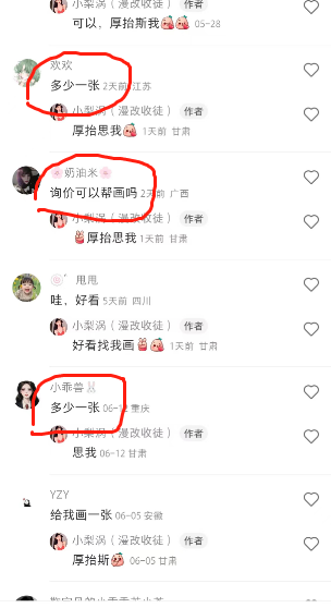 《真人照片改漫画项目》一单9.9-19.9,一部手机实现月入过万,外面收费1580