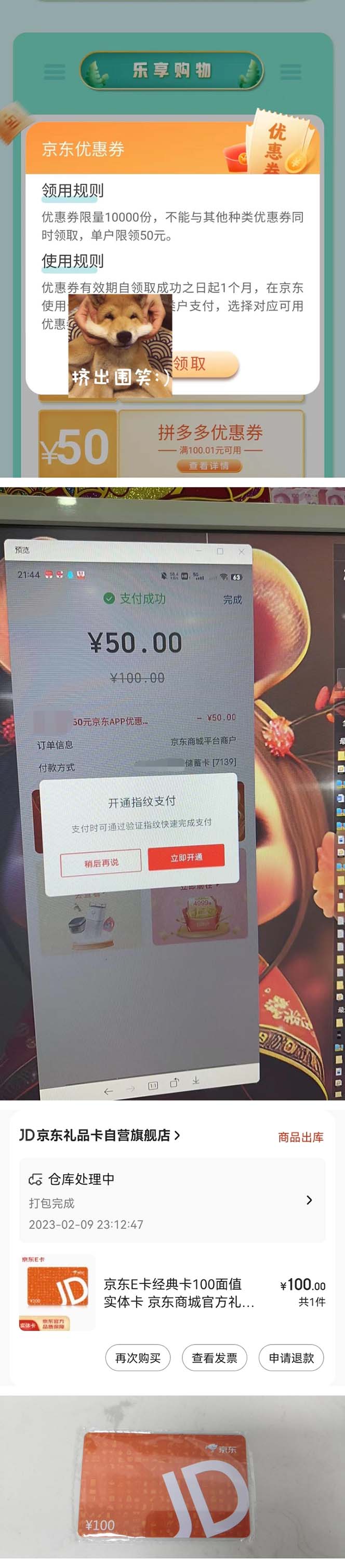 《撸京东100E卡项目》一张赚50,多号多撸