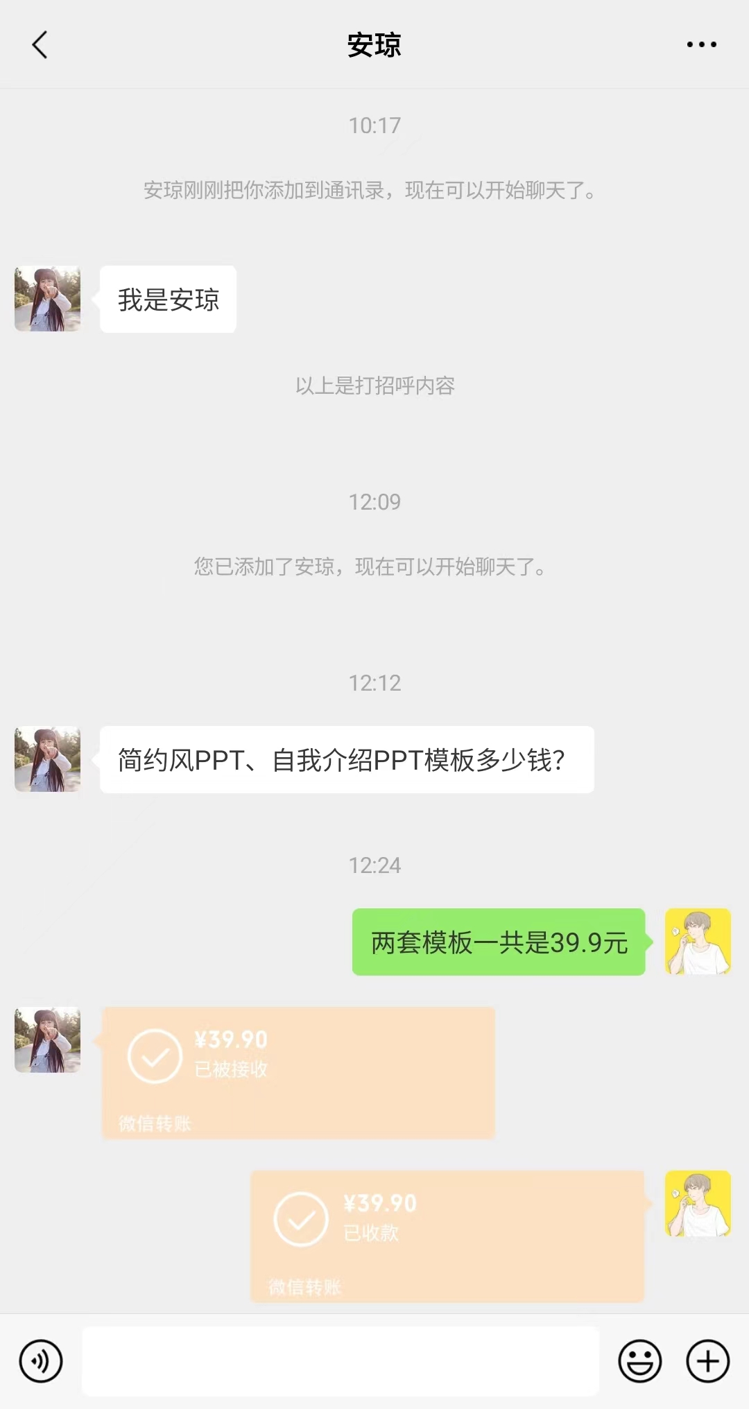 《小红书PPT模板变现项目》简单易上手,日入400+