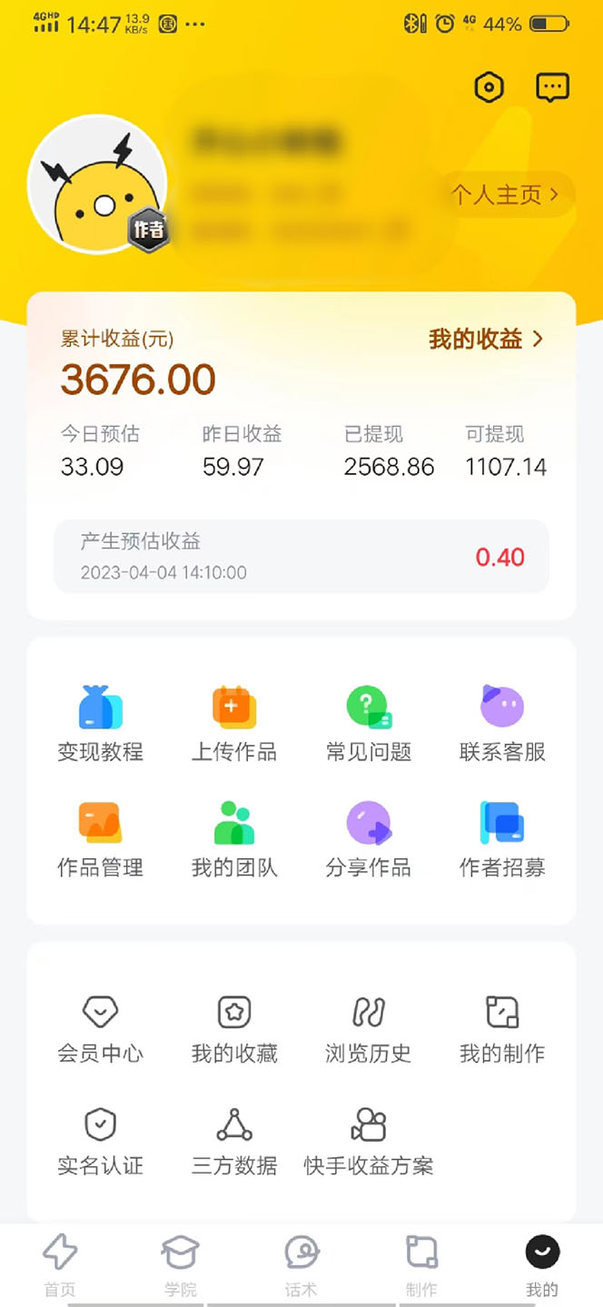 《短视频表情包8.0玩法》搞笑撩妹表情包取图小程序 收益10分钟结算一次 趋势性项目