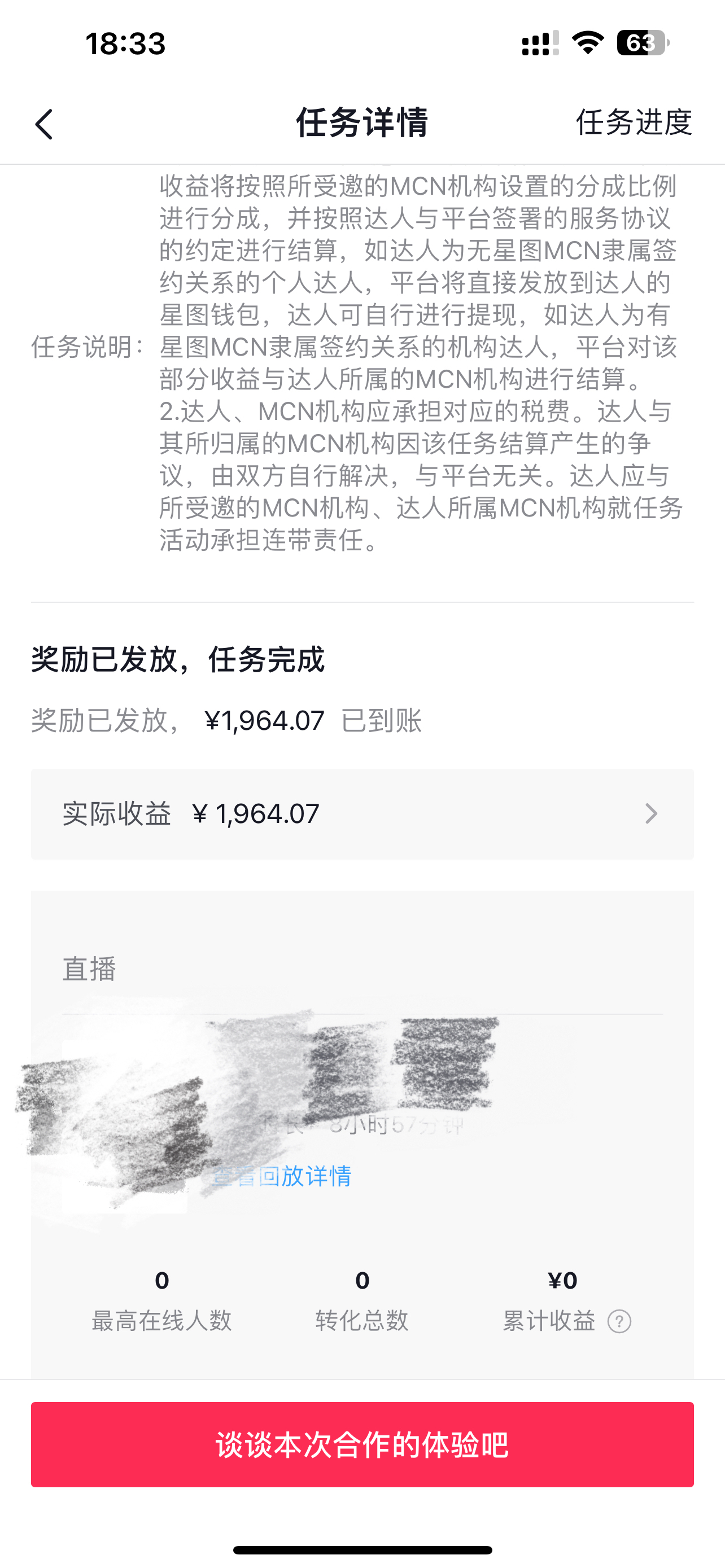《无人直播有声小说项目》睡着觉日入500,保姆式教学
