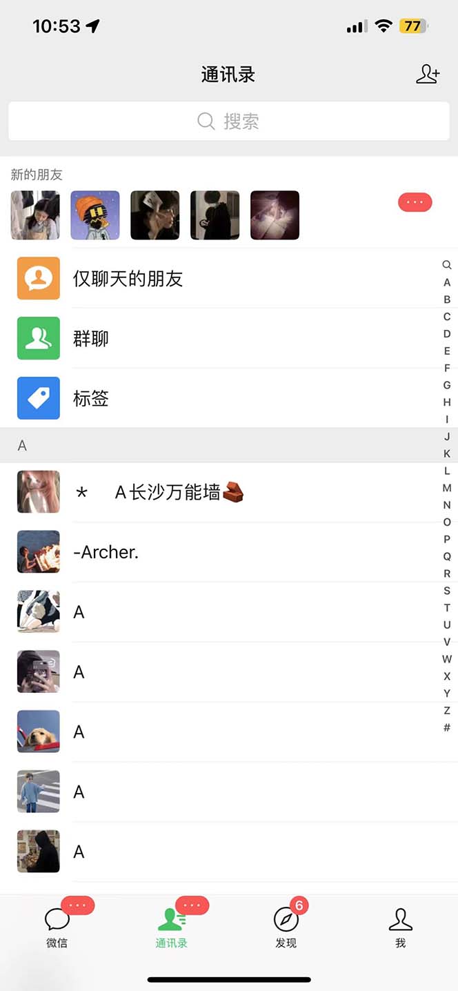 《微信简单易上手引流方法》无门槛 小白即可操作 日引流300+