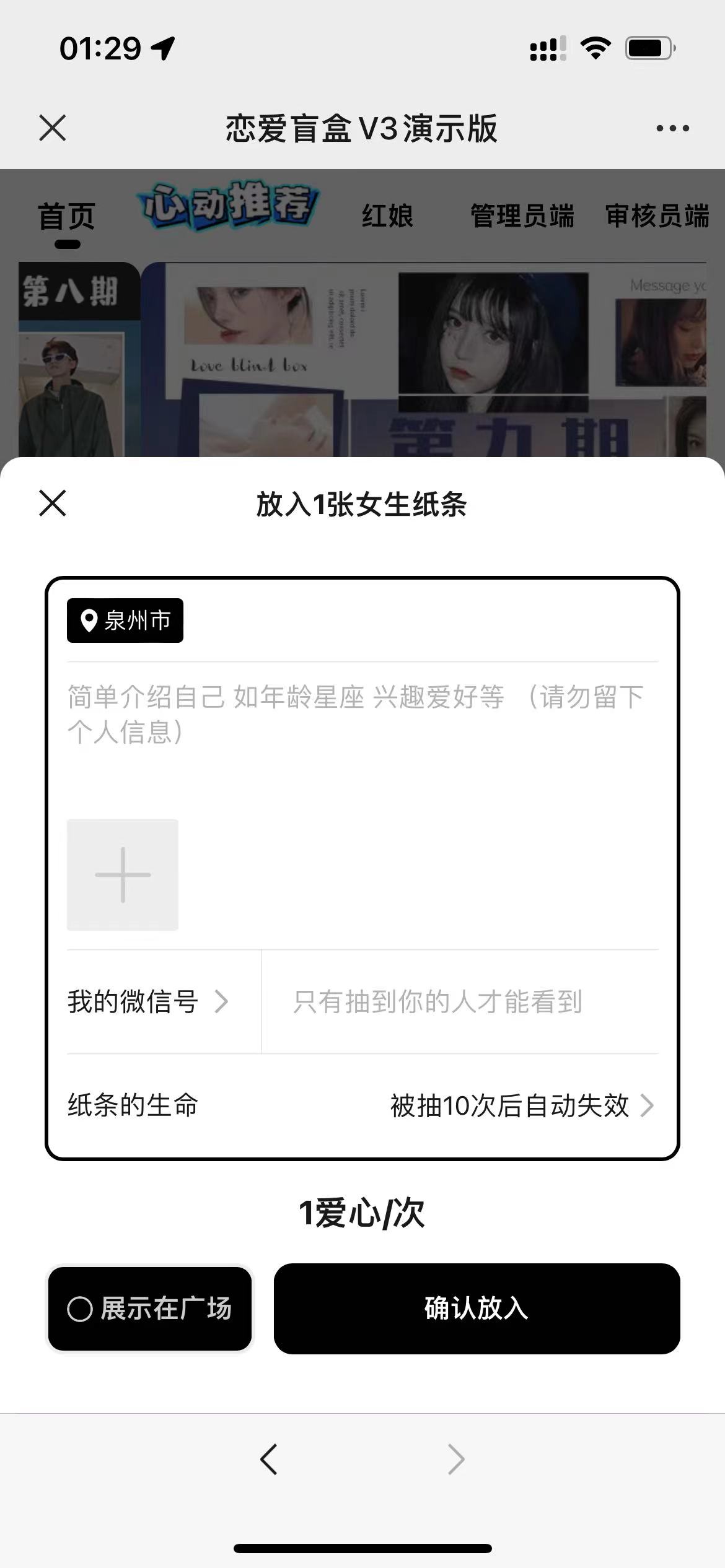 《零基础搭建交友盲盒项目》带分销系统,搭建即可开启躺赚模式