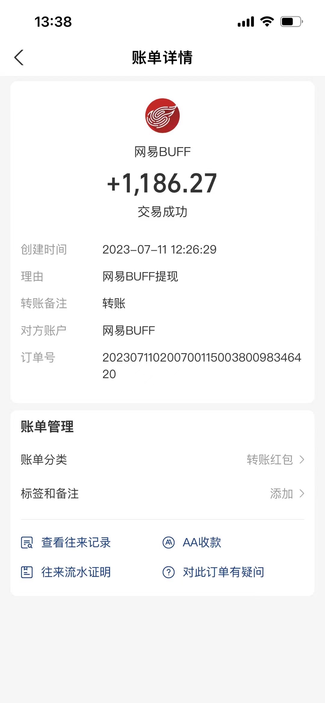 《Steam海外道具搬砖项目》单号月收益5000+