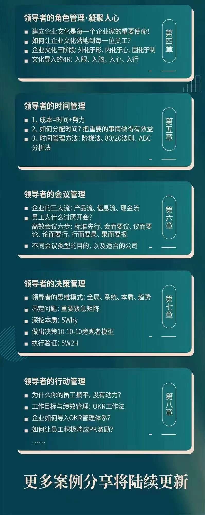 如何成为一名魅力领导者