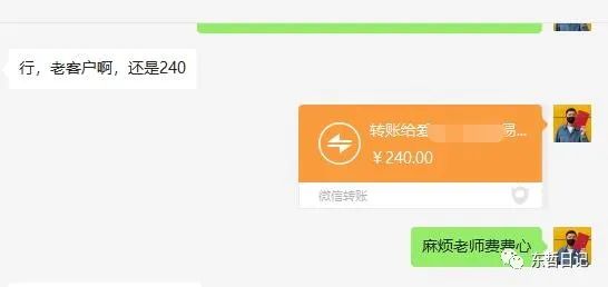 东哲·《0砍价0墨迹轻松交付玄学项目》 一单赚200+未来20年红利