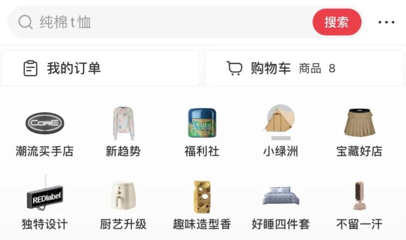 米杰·《2023小红书电商风口项目》新晋红利,单店收益在3000-30000!
