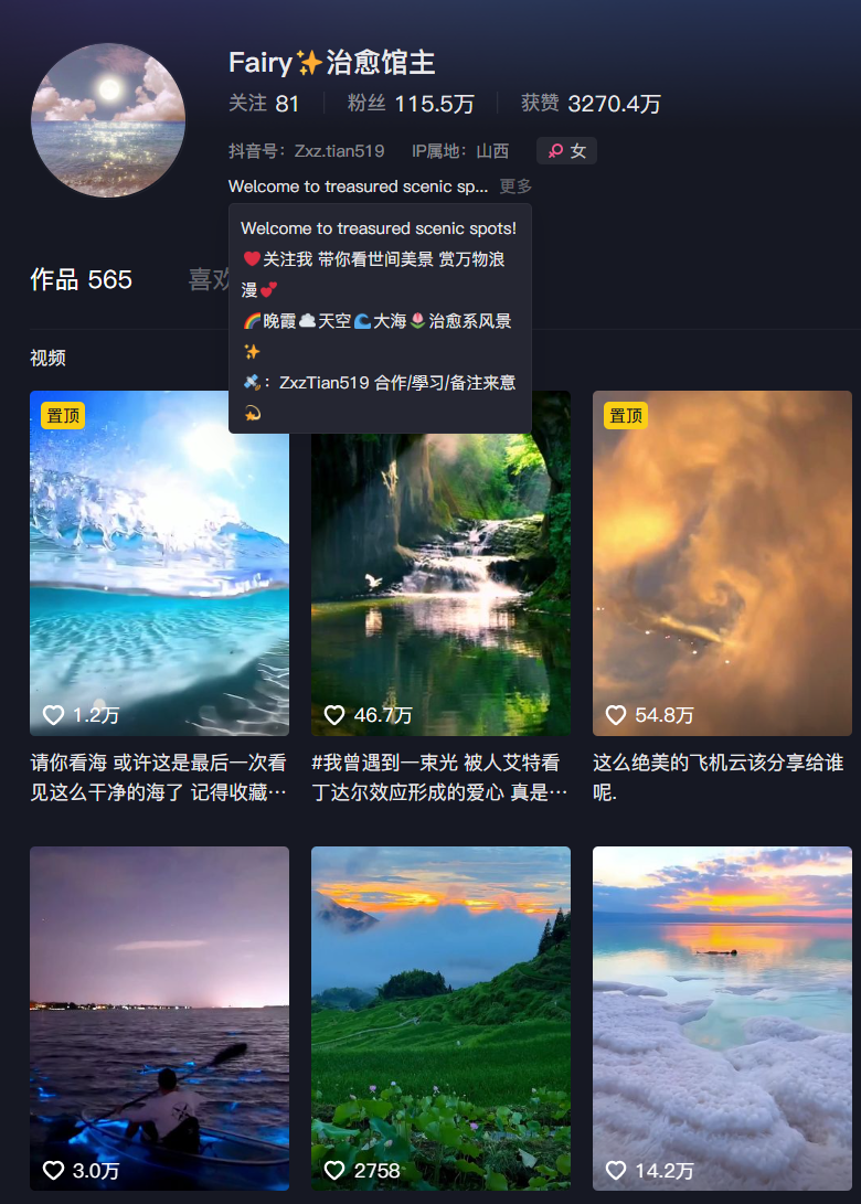 《治愈系短视频项目》日引流500+当天变现小白月入过万