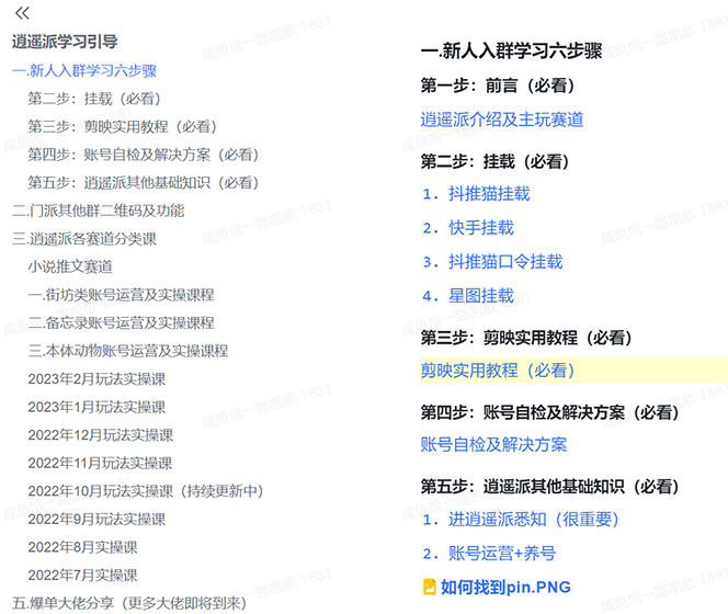 D1G《抖音小程序变现新玩法》单号轻松日入200+,外面收费990