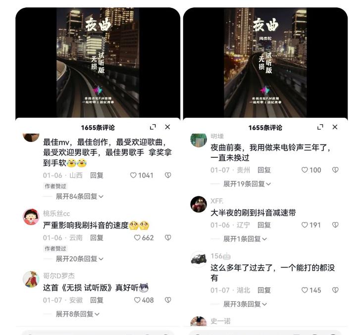 《抖音杰伦音乐号涨粉变现项目》视频版一条龙实操玩法