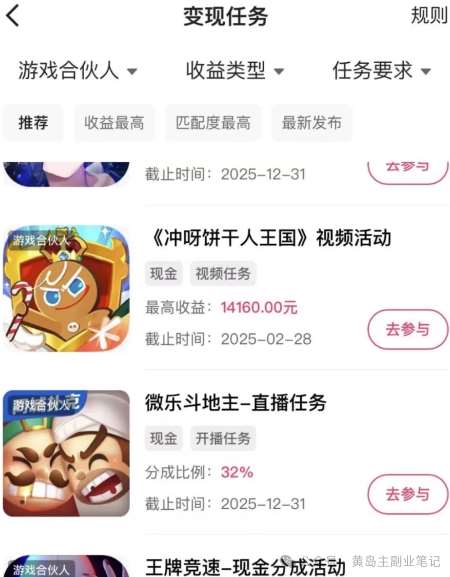 黄岛主·《磁力聚星游戏副业陪跑训练营1.0》长期稳定项目，有人一周干了1K+