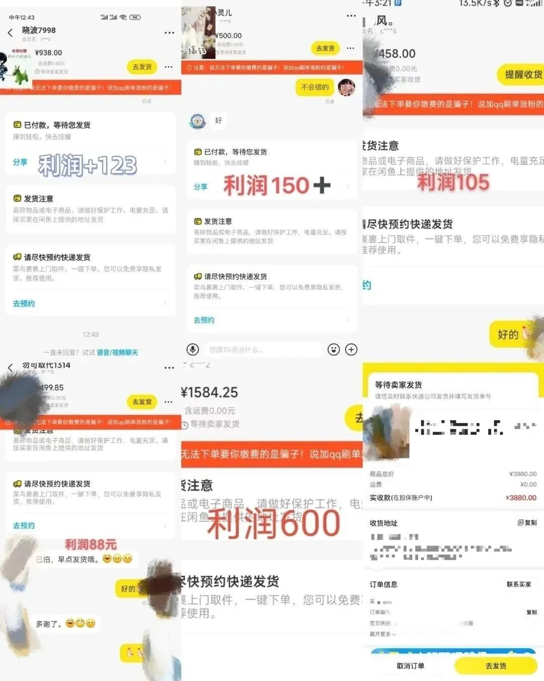 《咸鱼无货源简单易操作》小白新手一天也能日入200+