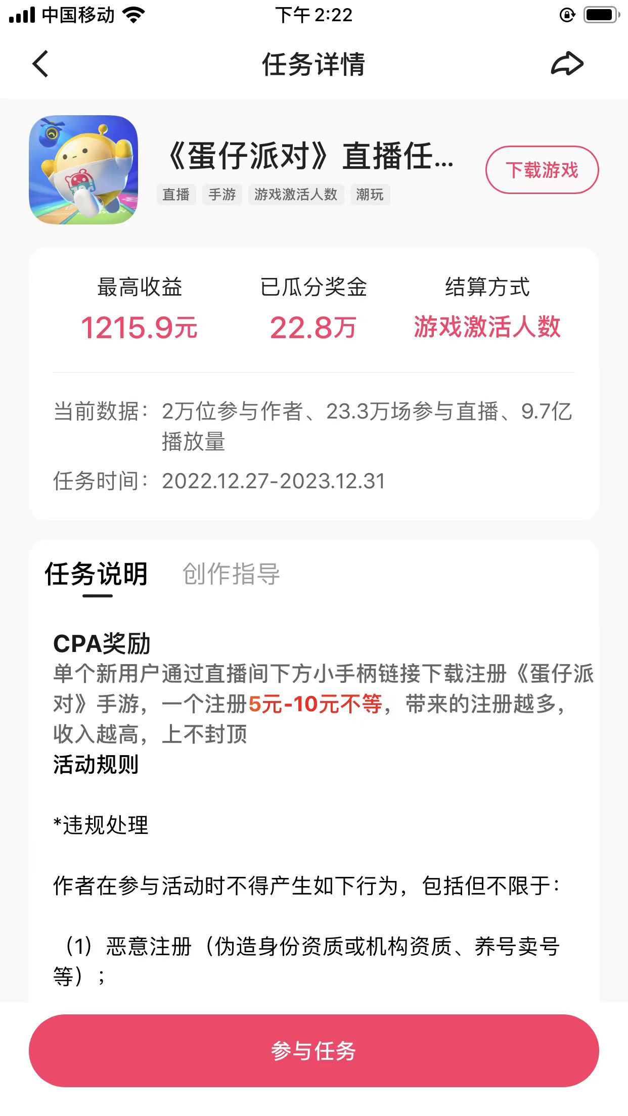 《快手无人直播蛋仔游戏项目》一天收入700+流程简单人人可做