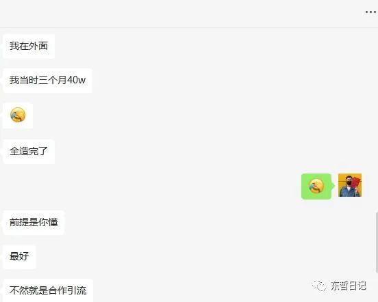 东哲·《0砍价0墨迹轻松交付玄学项目》 一单赚200+未来20年红利