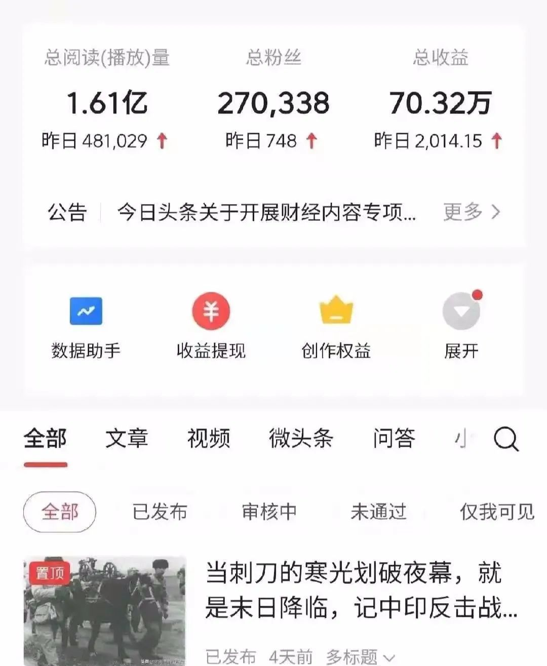 蟹老板·《中视频变现最稳最长期的项目》一个账号月入几万