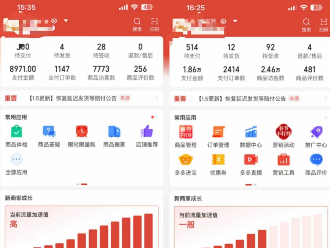 《拼多多原神虚拟帐号项目》卖戏号5天赚了2万