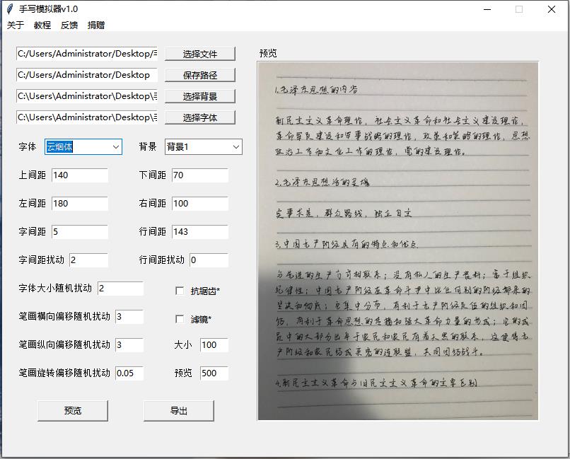 《最新头条号软件自动抄书变现项目》外面收费588,单号一天100+
