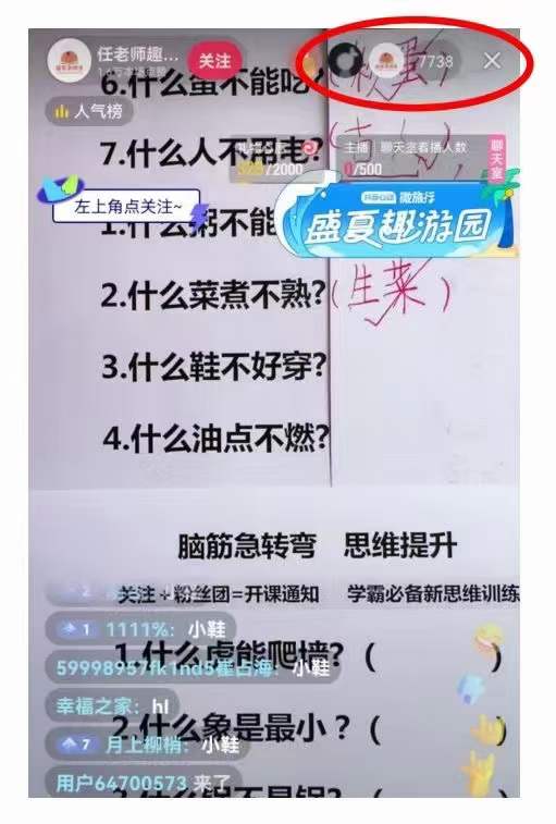 0基础知识类目直播训练营:不用露脸,照读脚本,卖课卖书均可变现(价值999)
