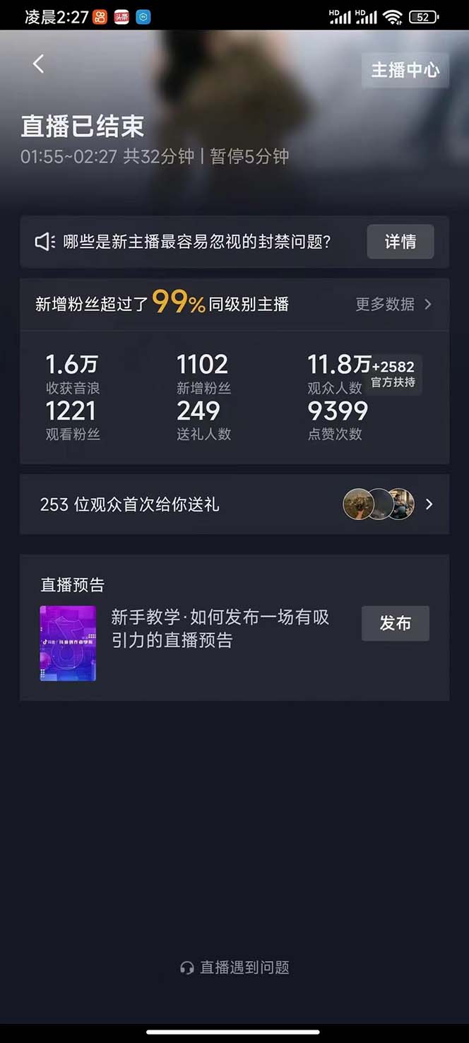 《抖音卡屏直播玩法》一个抖音号可以撸几百到几千不等