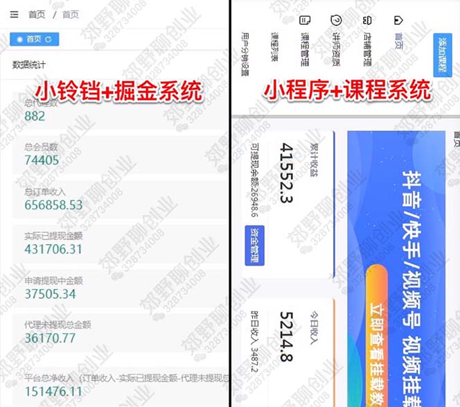 《男粉快手无人直播项目》无脑月入3w+实操教程!
