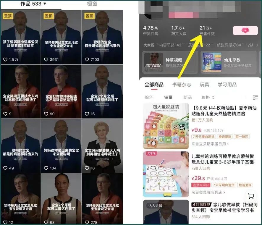 《AI数字人变现及流量玩法》轻松掌握流量密码,带货、流量主、收徒皆可为