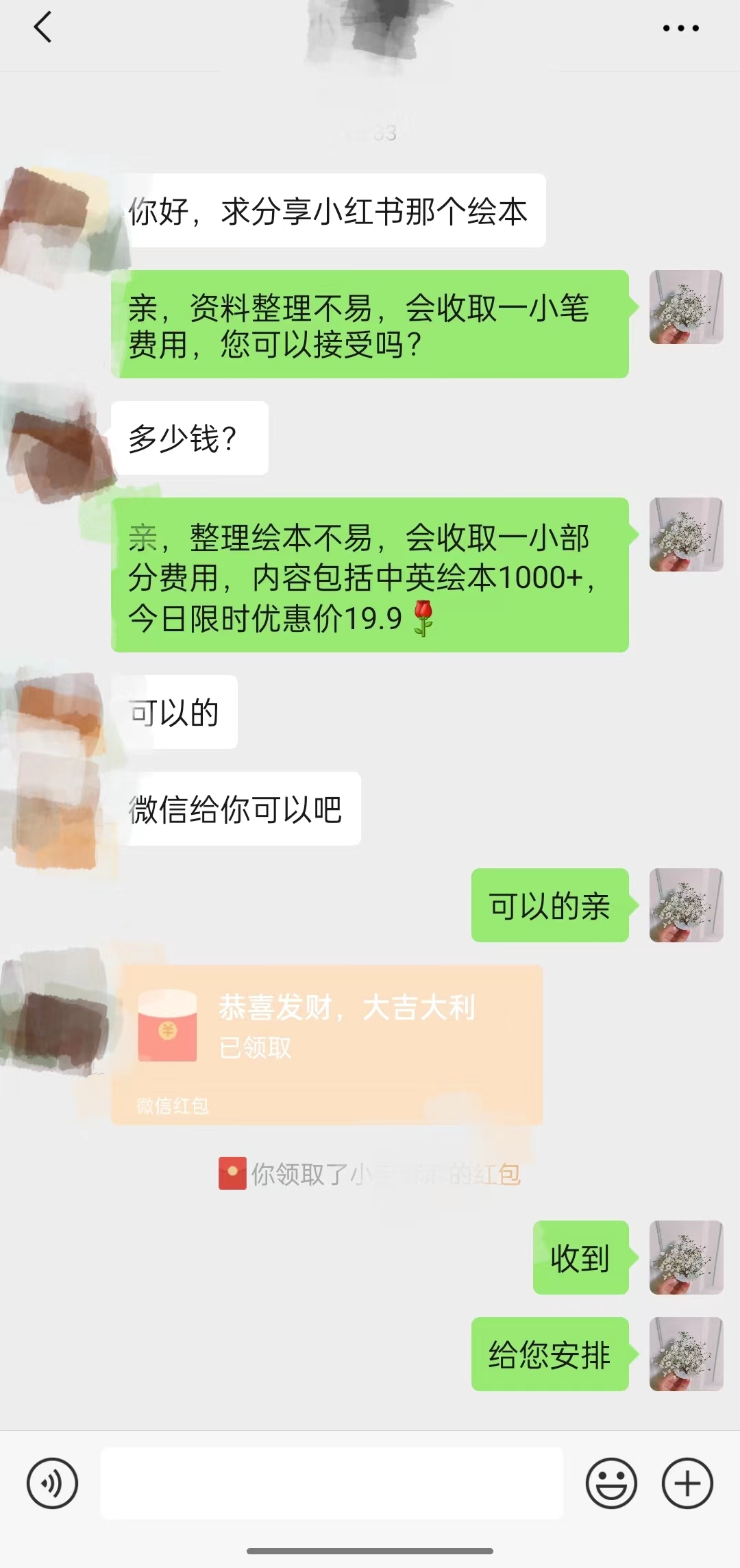 《宝妈粉变现项目》长期项目轻松日入300+