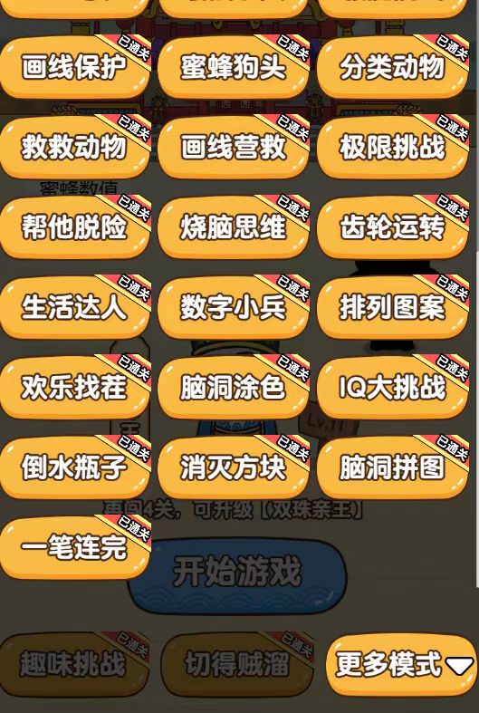《抖音最火烧脑小游戏直播》全网首发暴力撸音浪,超强的涨粉能力