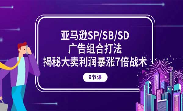 亚马逊广告组合打法_wwz