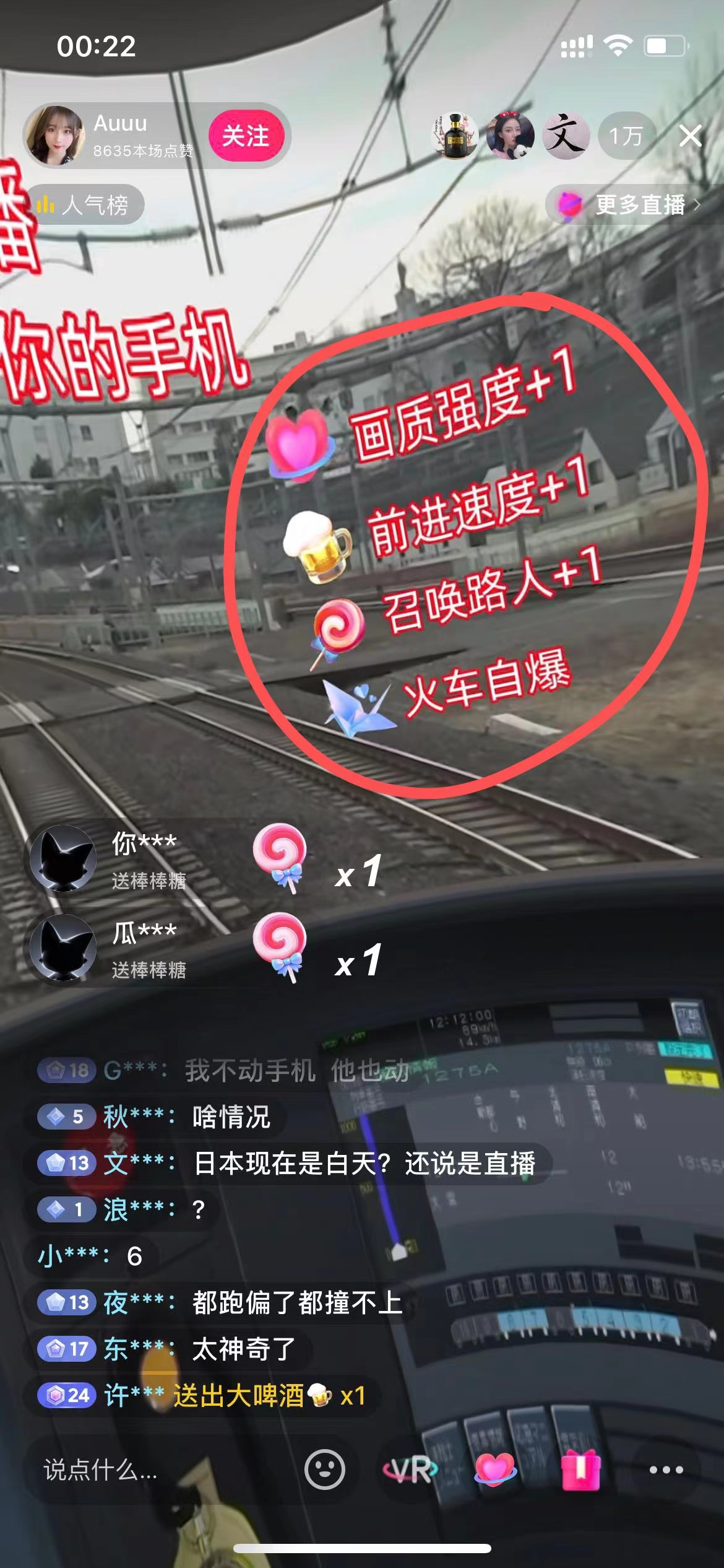 《抖音VR直播保姆式一站教学》日入500+