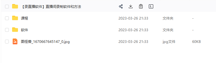 《抖音零食无人直播玩法》简单易上手，收益不错，月销一万单