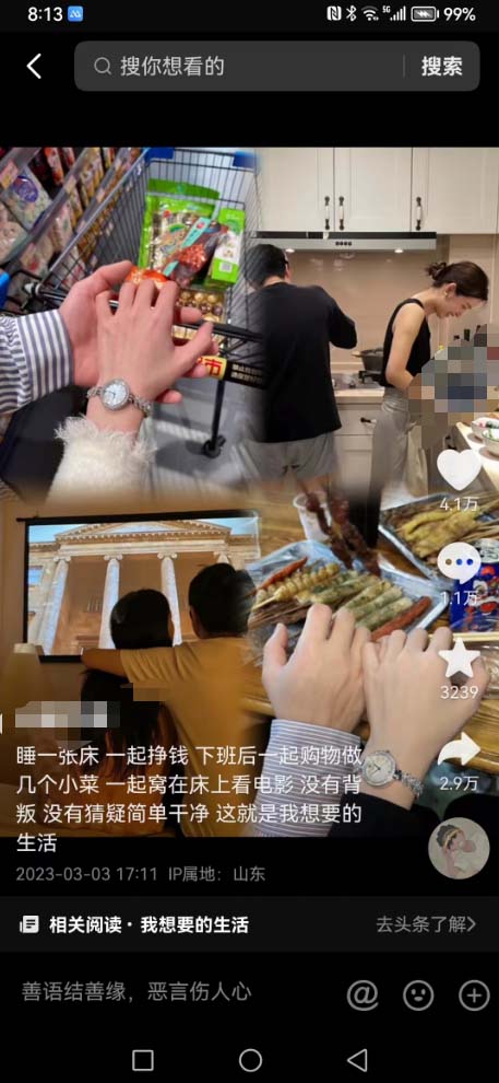 《抖音浪漫图文暴力涨女粉项目》简单0门槛 每天10分钟发图文 日入600+长期多号