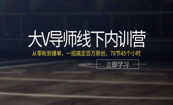 从零粉到爆单内训营_wwz