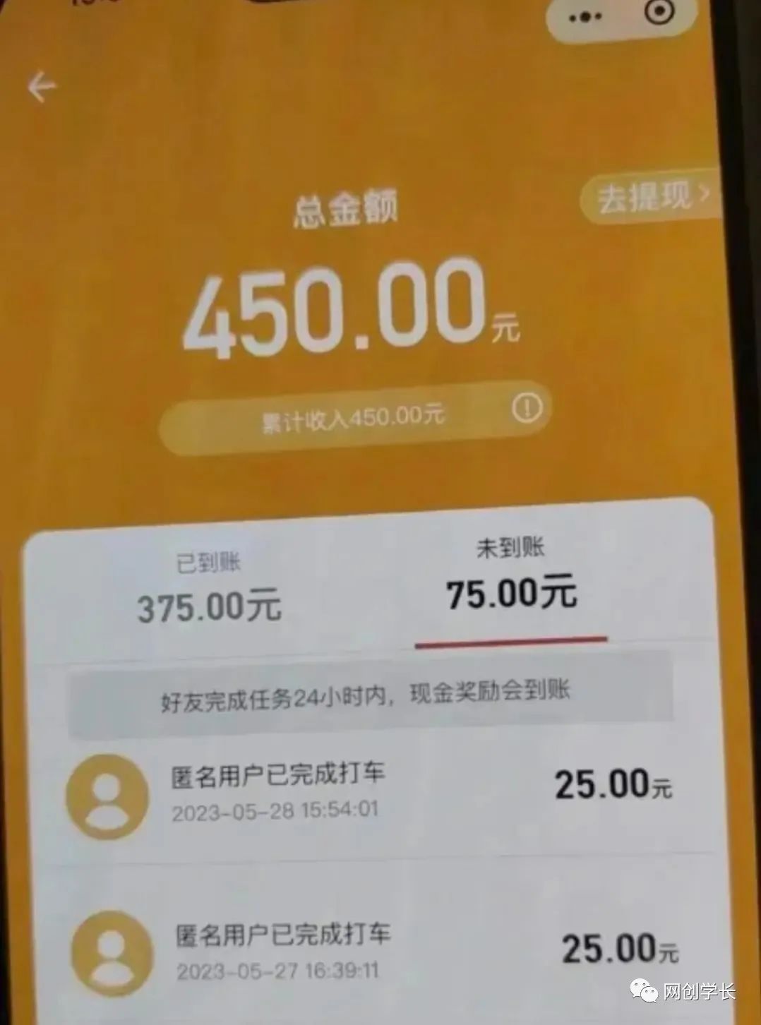《滴滴隐藏拉新项目》专门拉老用户一单20-50元奖励,提供入口和玩法教程